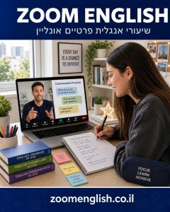 מורים פרטיים לאנגלית בבאר שבע