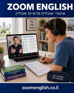 מורים פרטיים לאנגלית בגליל