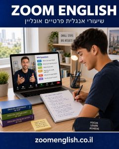 מורים פרטיים לאנגלית בהרצליה