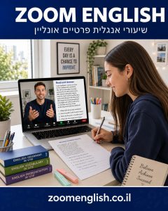 מורים פרטיים לאנגלית בצפון
