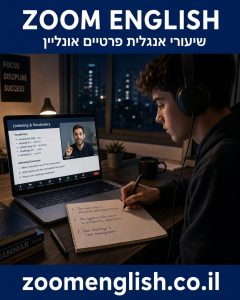 מורים פרטיים לאנגלית בקריות לכל הרמות