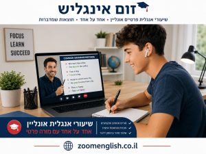 מורים פרטיים לאנגלית בשדרות