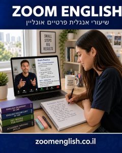 מורים פרטיים לאנגלית בשפלה
