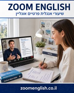 מורים פרטיים לאנגלית בשרון