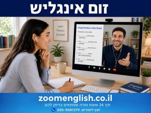 מורים פרטיים לאנגלית בת ים