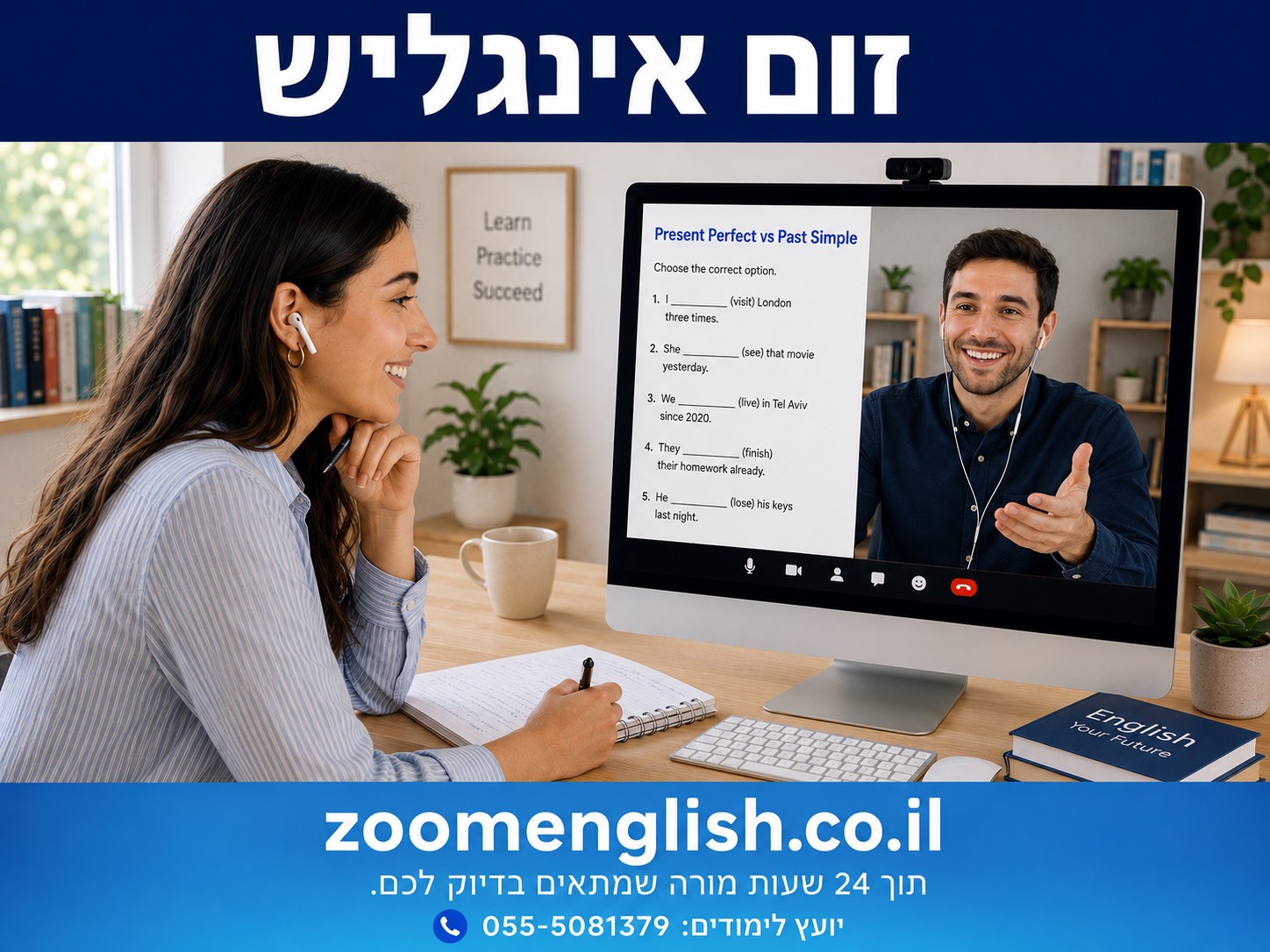 מורים פרטיים לאנגלית בת ים