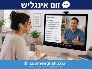 מורים פרטיים לאנגלית דימונה