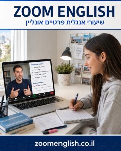 מורים פרטיים לאנגלית חולון
