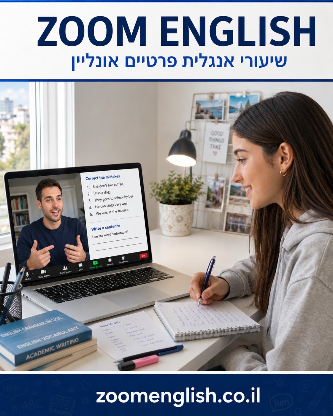 מורים פרטיים לאנגלית חולון