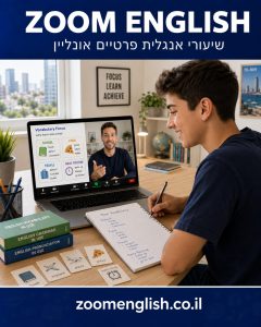 מורים פרטיים לאנגלית חיפה