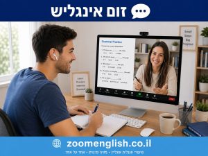 מורים פרטיים לאנגלית טירת כרמל