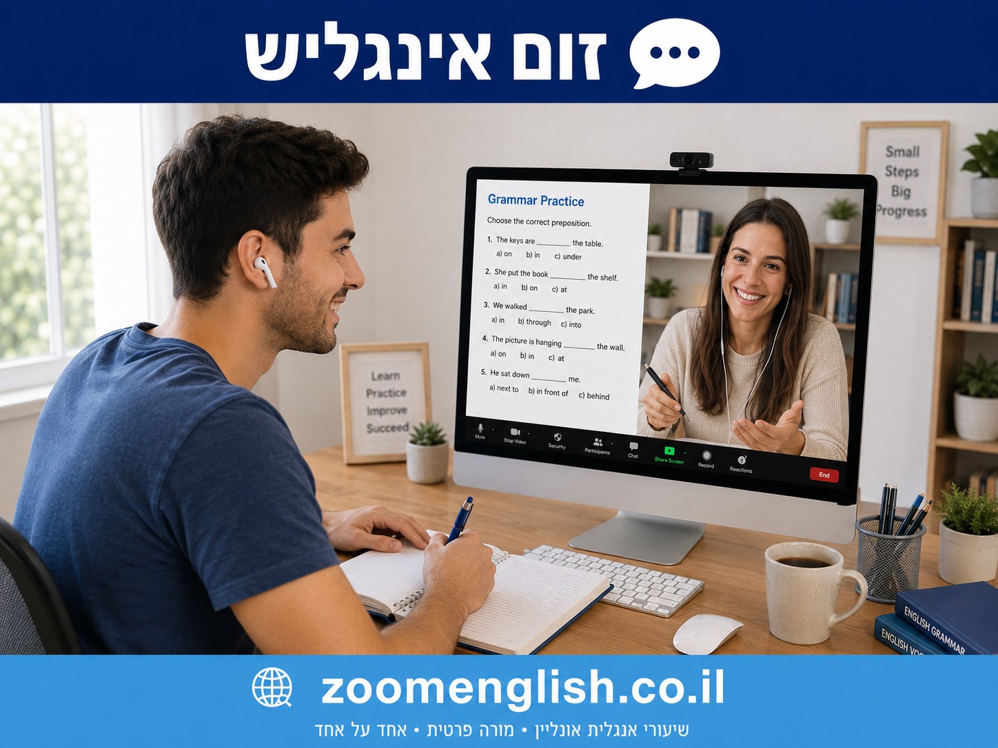 מורים פרטיים לאנגלית טירת כרמל