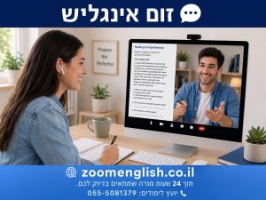 מורים פרטיים לאנגלית כפר סבא