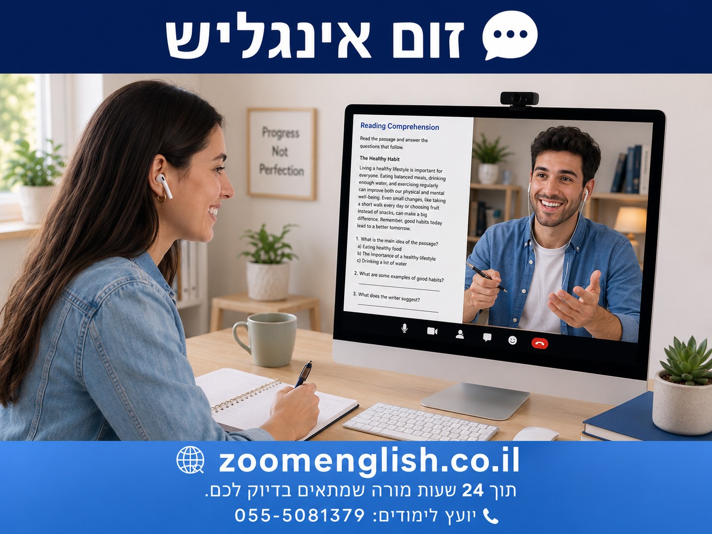 מורים פרטיים לאנגלית כפר סבא