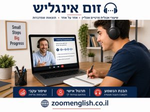 מורים פרטיים לאנגלית כרמיאל