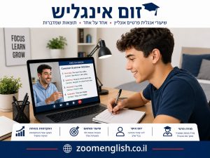 מורים פרטיים לאנגלית לוד