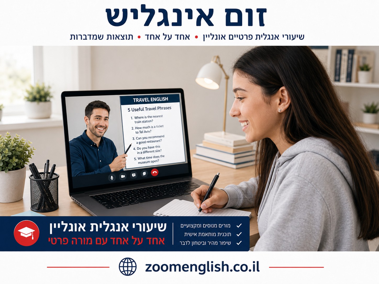מורים פרטיים לאנגלית מודיעין עילית