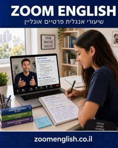 מורים פרטיים לאנגלית מעלות