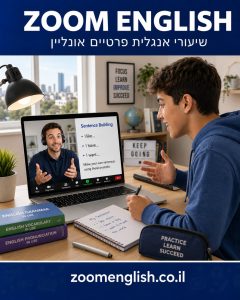 מורים פרטיים לאנגלית נהריה