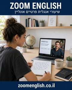 מורים פרטיים לאנגלית נצרת