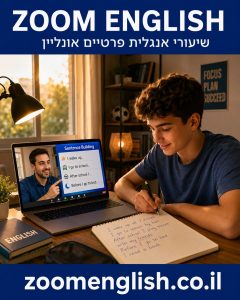 מורים פרטיים לאנגלית נתניה