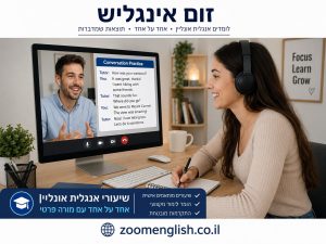 מורים פרטיים לאנגלית עכו