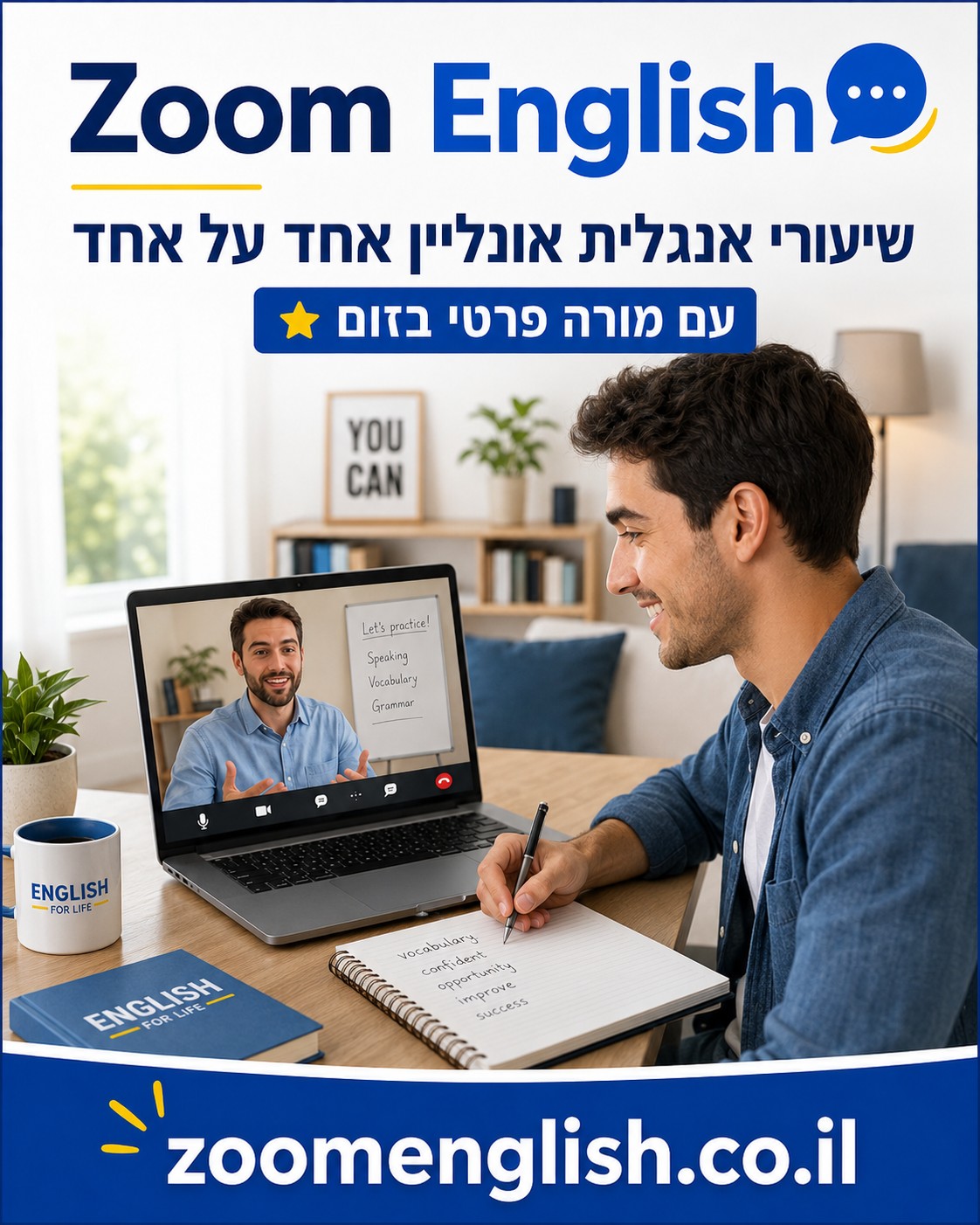 מורים פרטיים לאנגלית עפולה
