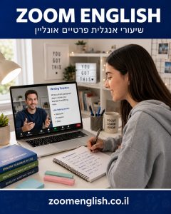 מורים פרטיים לאנגלית פתח תקווה