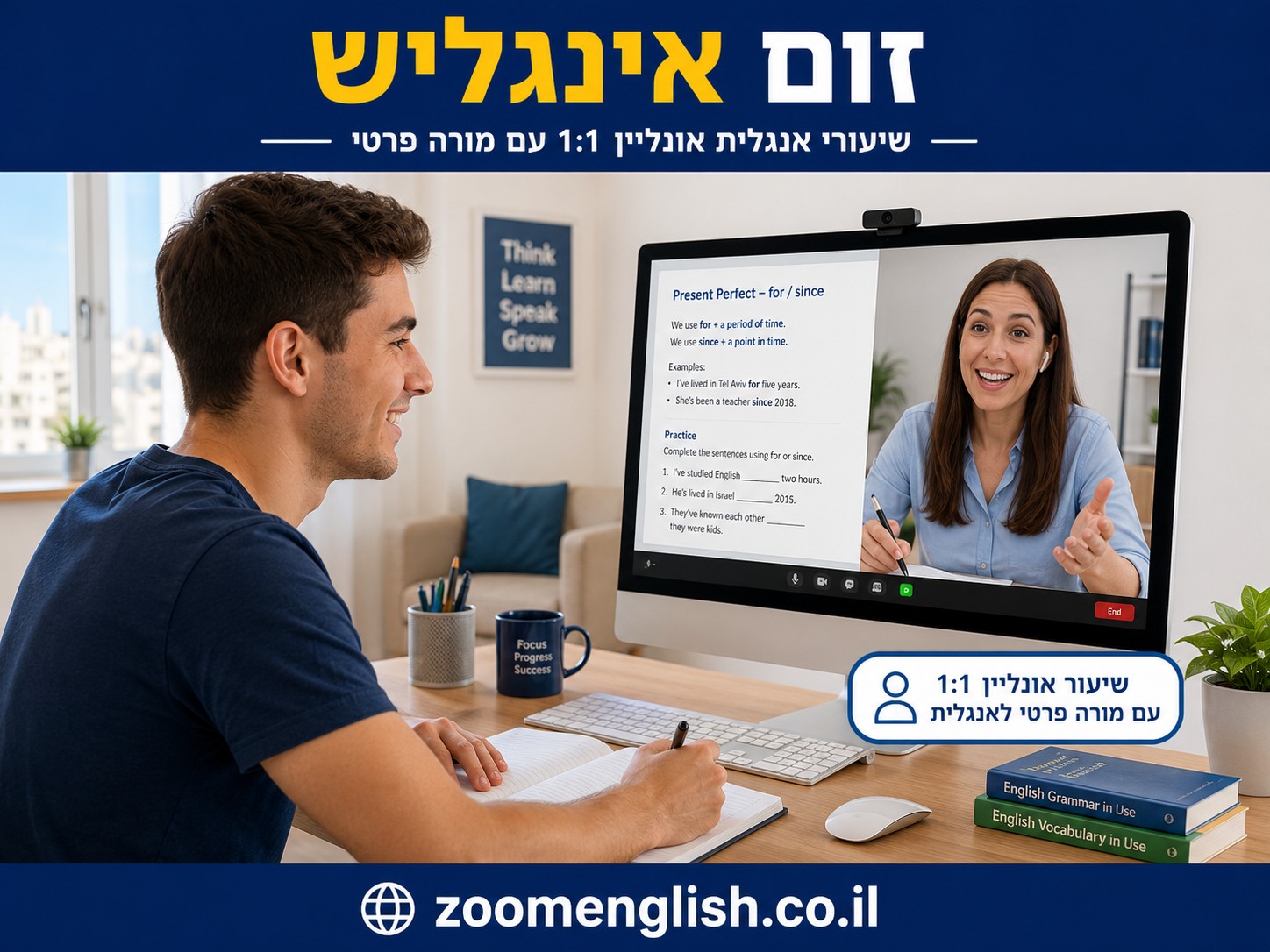 מורים פרטיים לאנגלית קריית אונו
