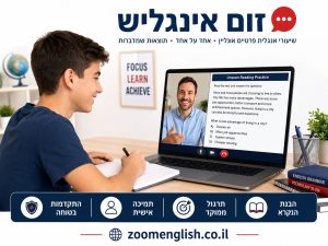 מורים פרטיים לאנגלית קריית אתא