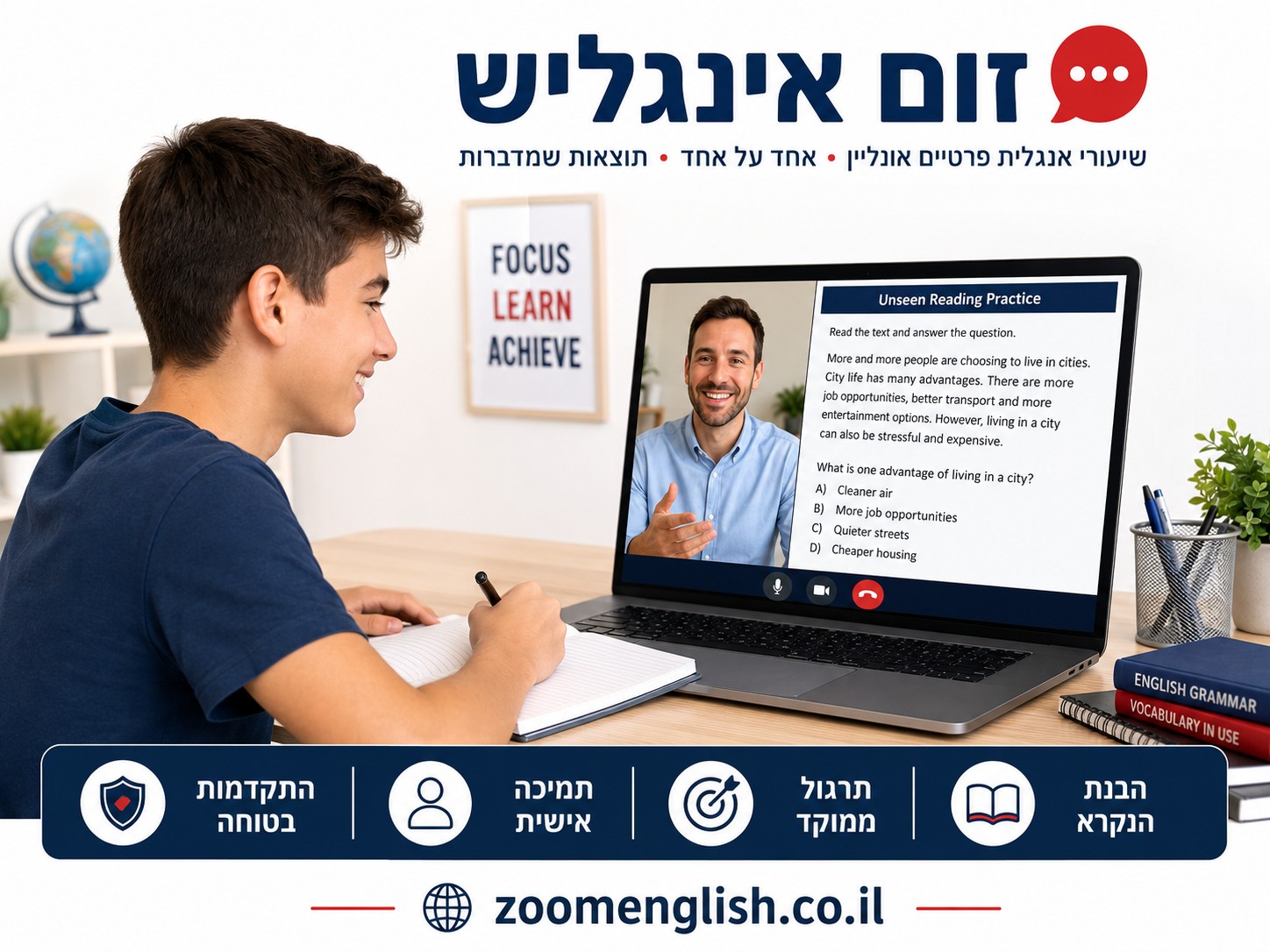 מורים פרטיים לאנגלית קריית אתא