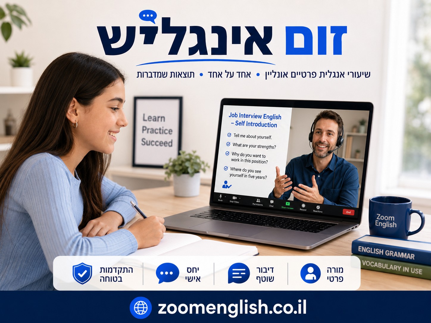 מורים פרטיים לאנגלית קריית גת