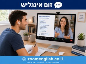 מורים פרטיים לאנגלית קריית מוצקין