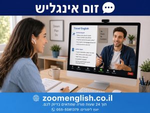 מורים פרטיים לאנגלית קריית שמונה