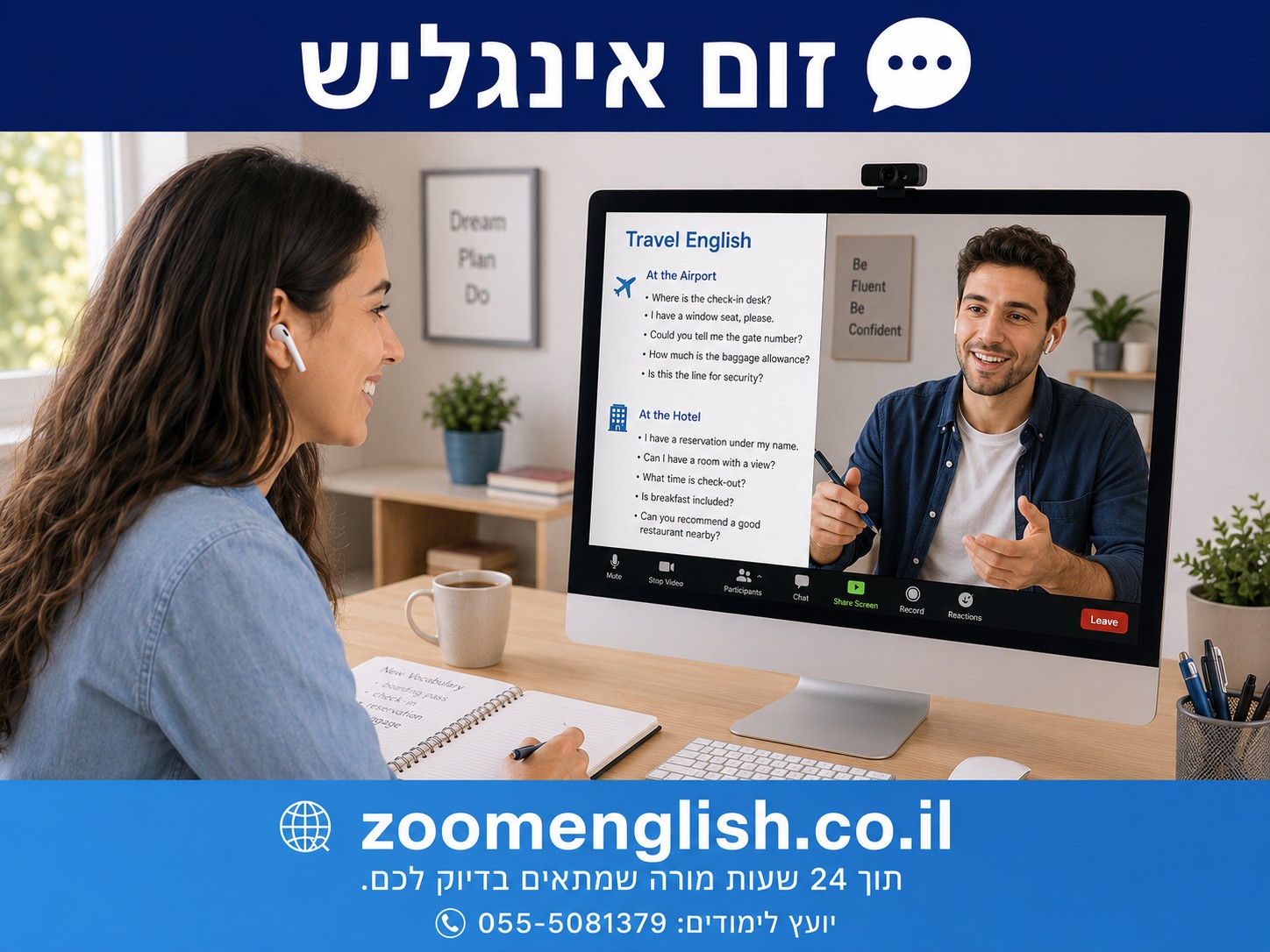 מורים פרטיים לאנגלית קריית שמונה