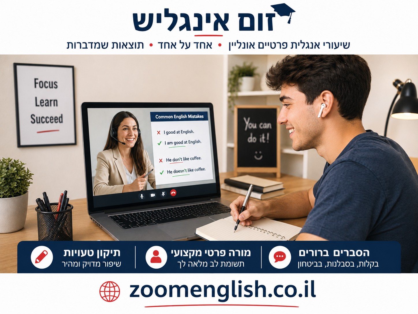 מורים פרטיים לאנגלית רחובות