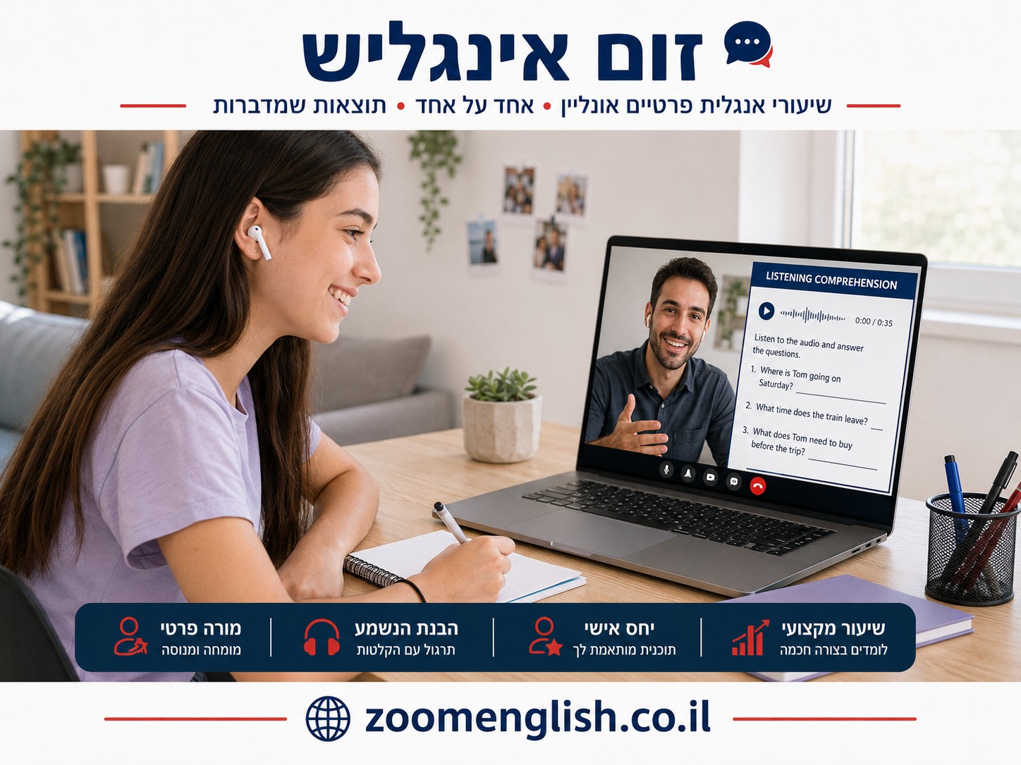 מחפש מורה פרטי ללמוד אנגלית מאפס דרך זום? כך מתחילים נכון