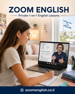מחפשים מורה פרטי לאנגלית ברמת גן? כך תבחרו שיעור אישי שבאמת מקדם