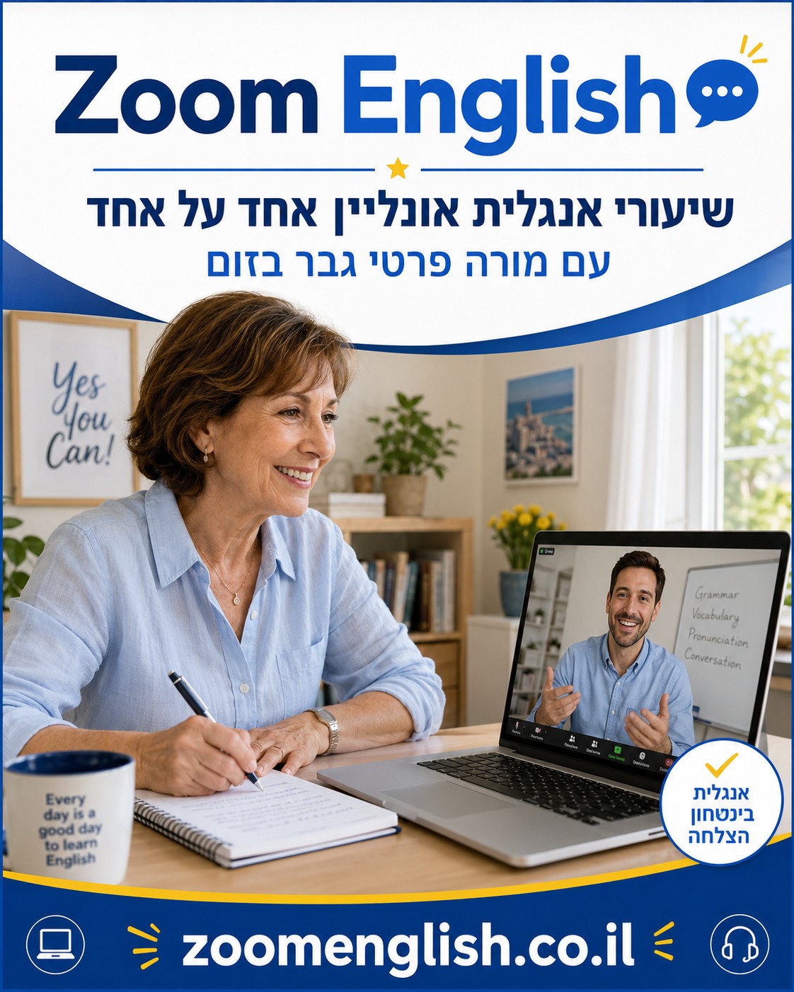 מילים באנגלית שכל עובד הייטק מתחיל חייב להכיר