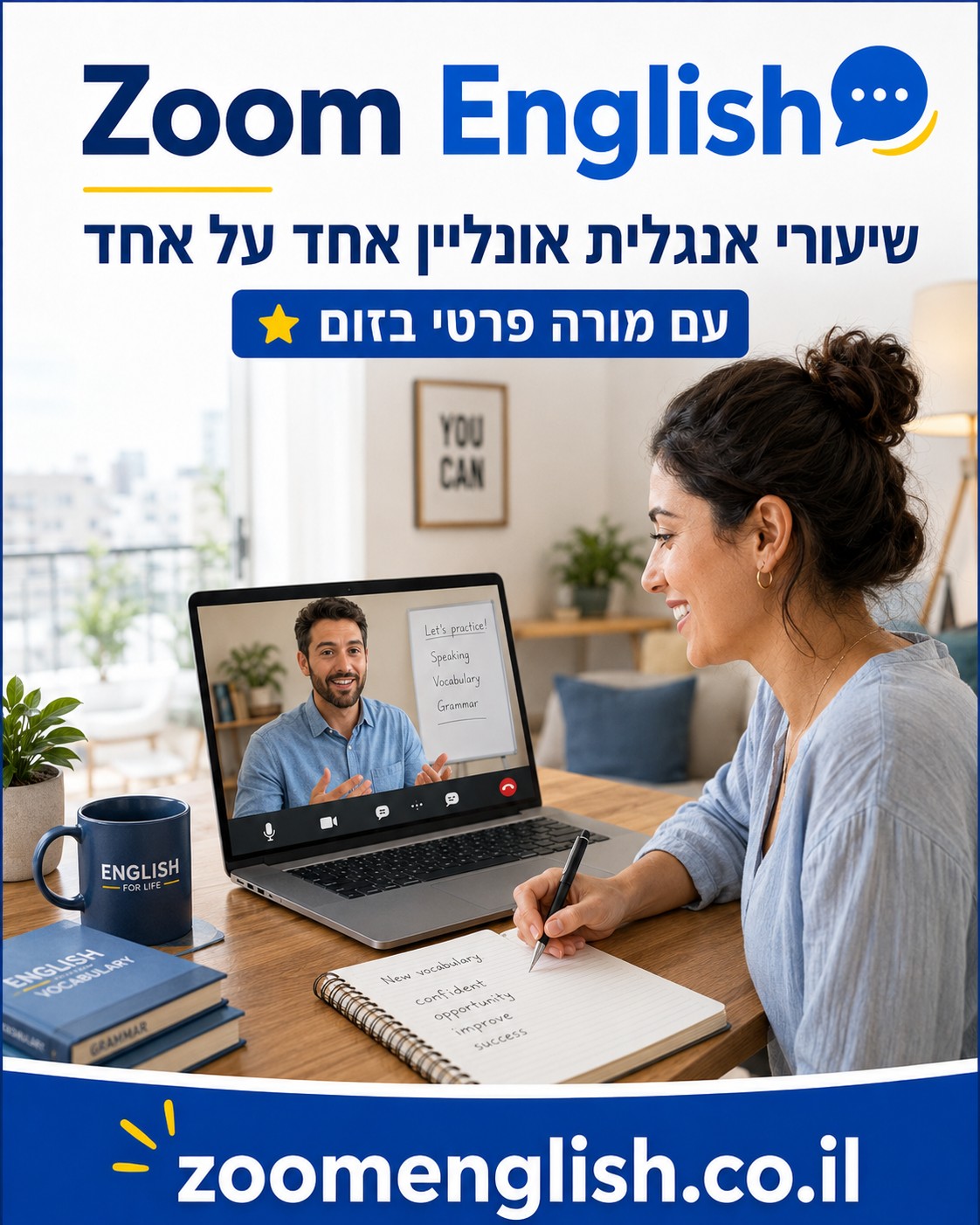 משפטים לסיכום פגישה באנגלית