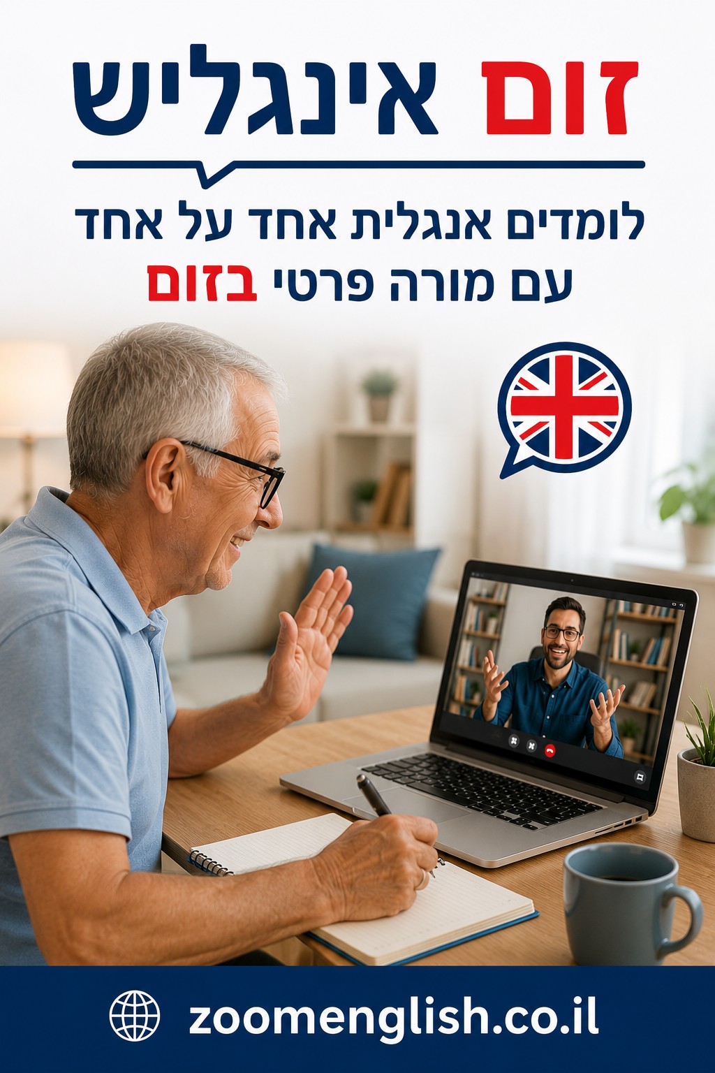 פעלים באנגלית למבוגרים ולעבודה