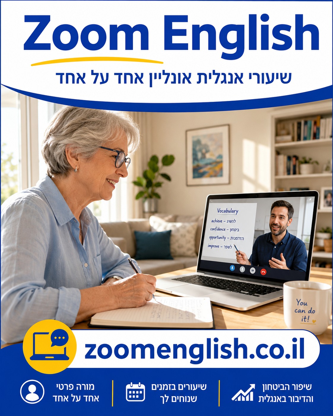  קורס אנגלית אונליין למתחילים