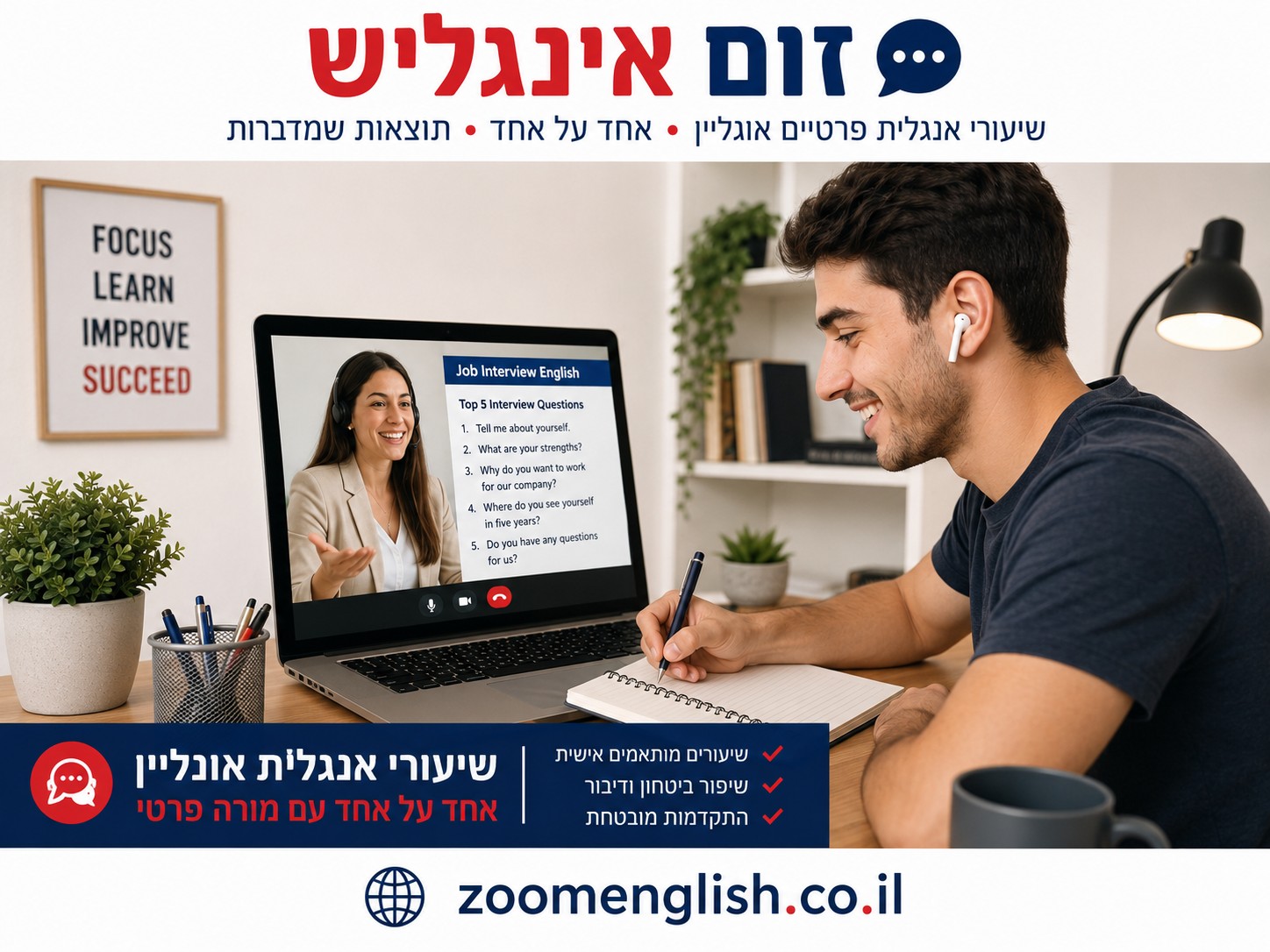 קורס אנגלית אינטרנטי מומלץ למתחילים בקצב אישי – ללמוד לדבר בלי לחץ