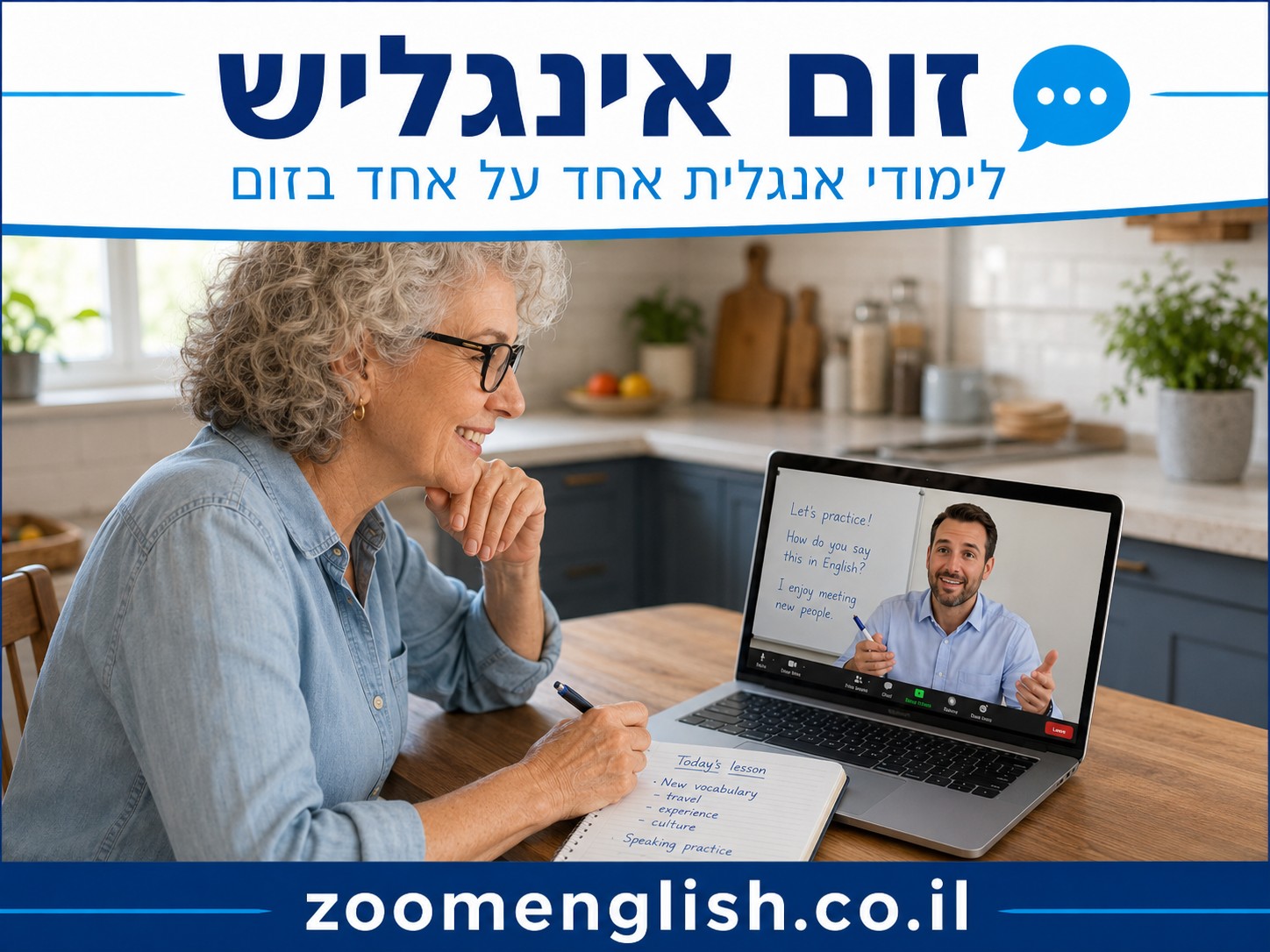 קורס אנגלית לבגרות למבוגרים שמשלימים בגרות