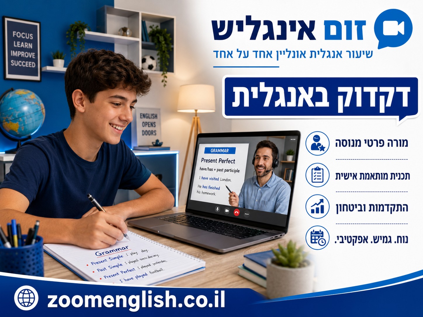 קורס אנגלית - לימודי אנגלית בחיפה - איך ללמוד אנגלית בצורה אישית, רגועה ומעשית גם מהבית