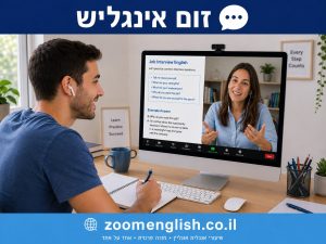 קורס אנגלית מזורז למבוגרים לפני טיול מאורגן לחול – כך תרגישו בטוחים יותר בשדה, במלון ובמסעדה