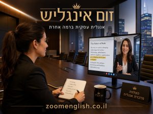 קורס אנגלית עסקית מזורז לאנשי עסקים