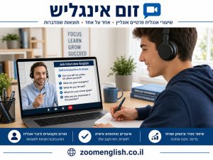 רוצה ללמוד אנגלית ולא יודעת מאיפה להתחיל