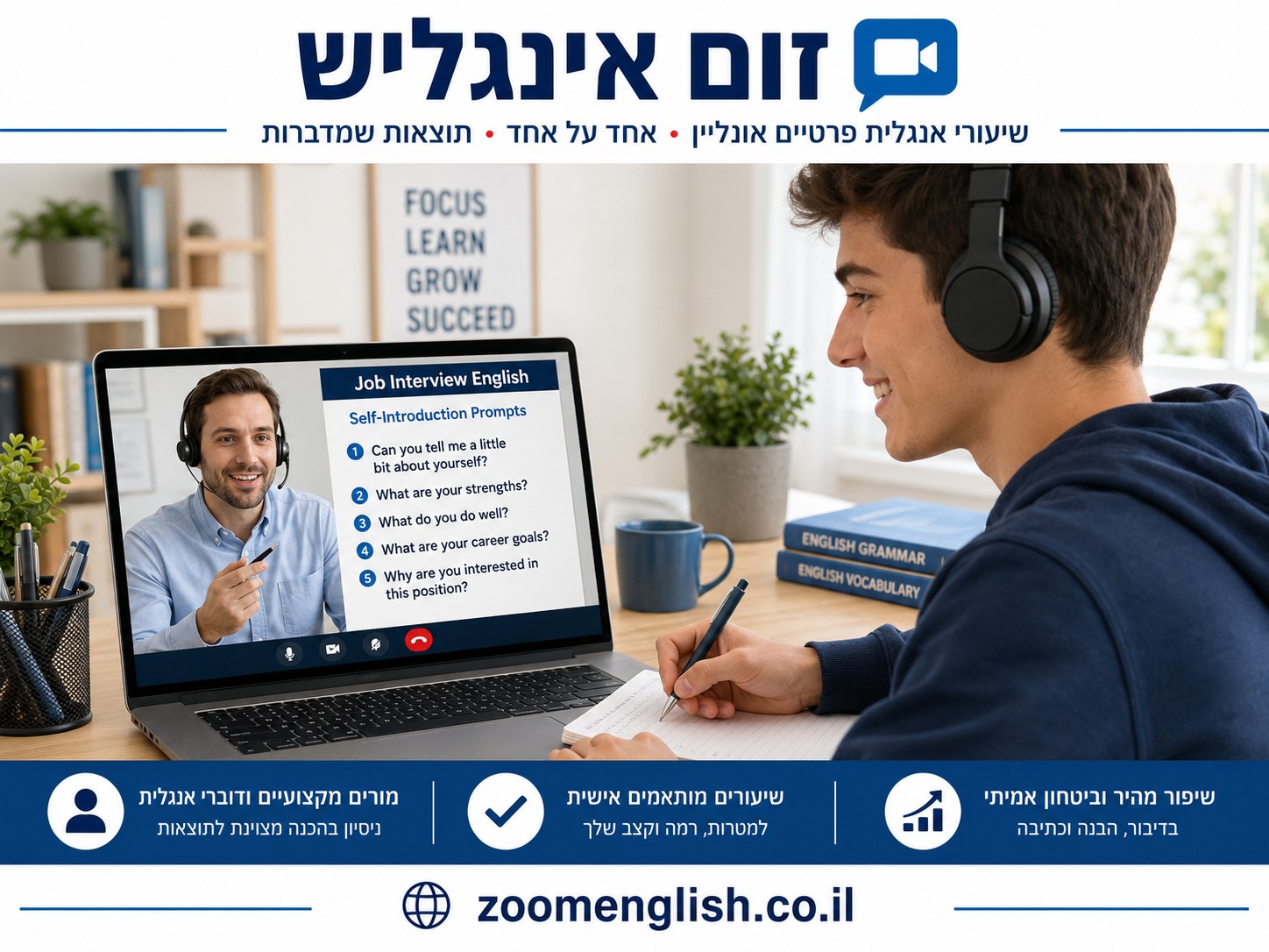 רוצה ללמוד אנגלית ולא יודעת מאיפה להתחיל