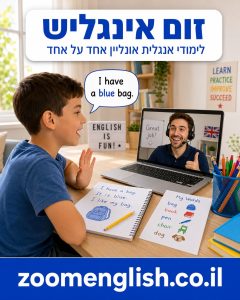 שאלות ותשובות באנגלית לכיתה ג׳: מדריך להורים עם 70 דוגמאות ותרגול